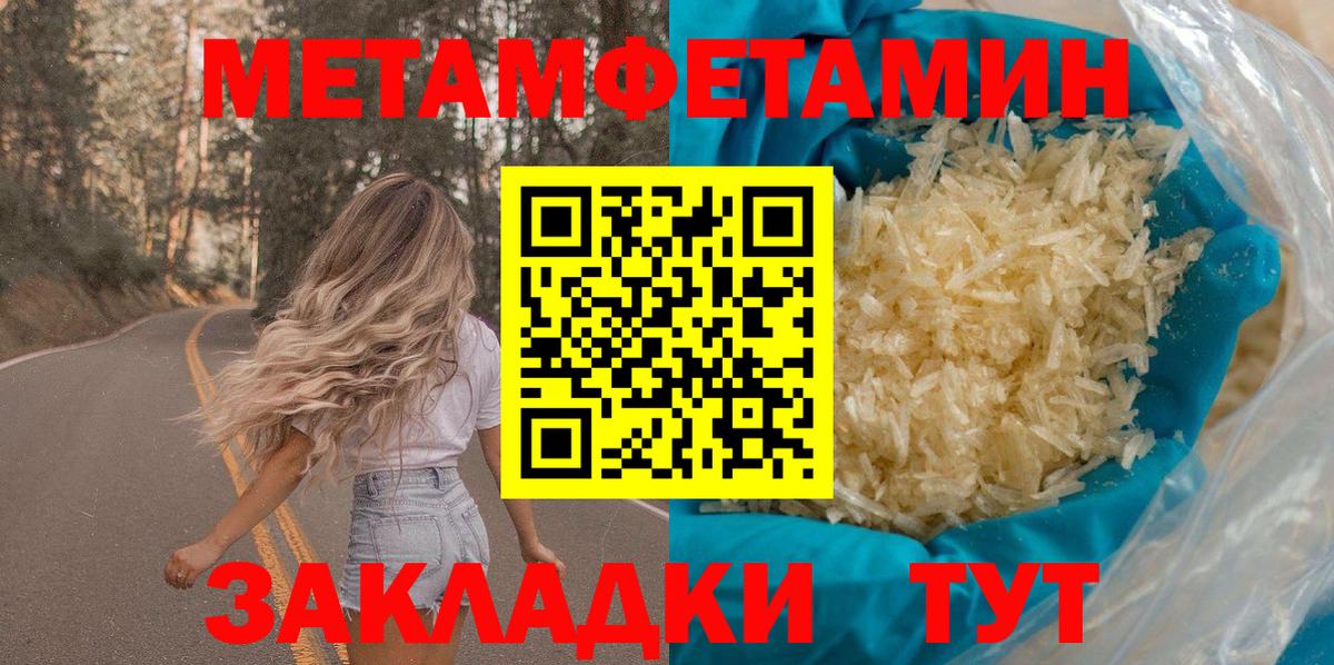 АМФЕТАМИН 97% Армавир