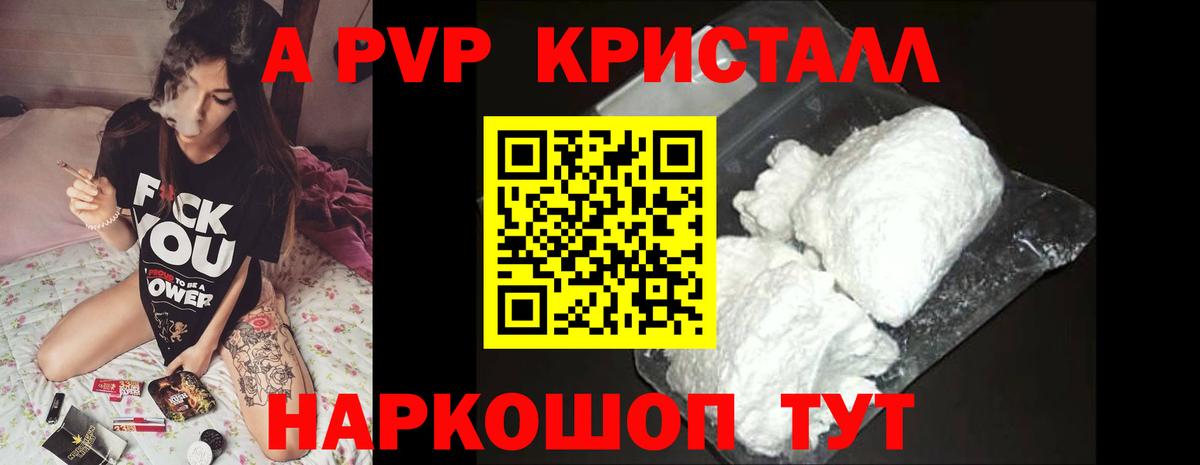 Alfa_PVP Соль Армавир