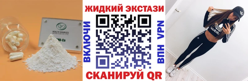 закладки  Армавир  Бутират жидкий экстази 
