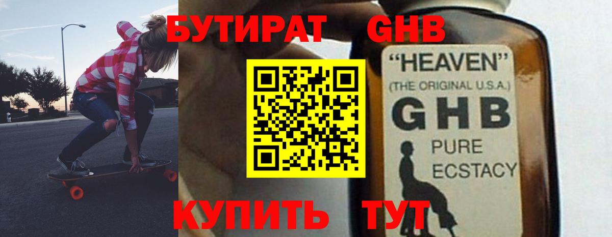 Армавир  БУТИРАТ оксана  Бутират  Вход с VPN 