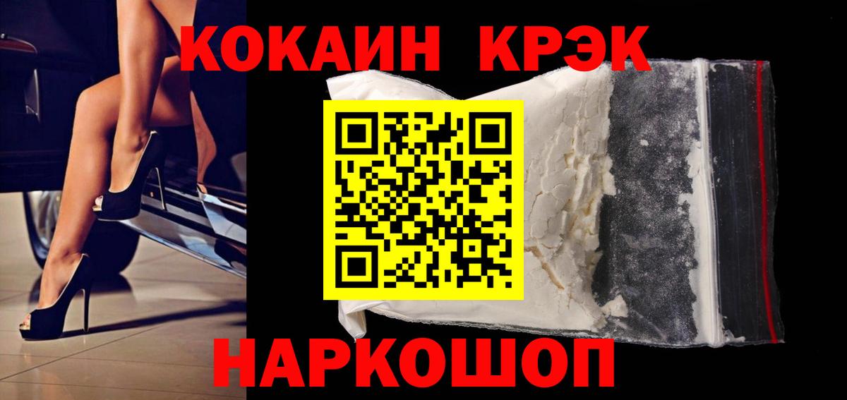 Cocaine Колумбийский  Кокаин Columbia  Вход с VPN  Армавир 