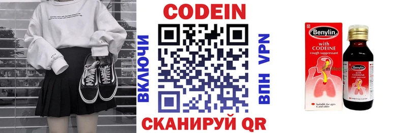 Кодеиновый сироп Lean Purple Drank  магазин продажи   Армавир 