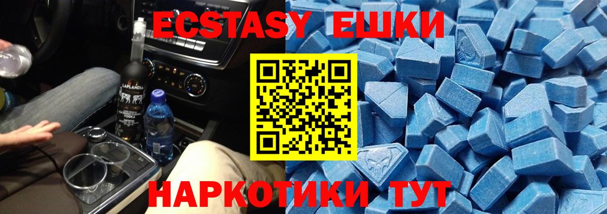 Экстази TESLA Армавир