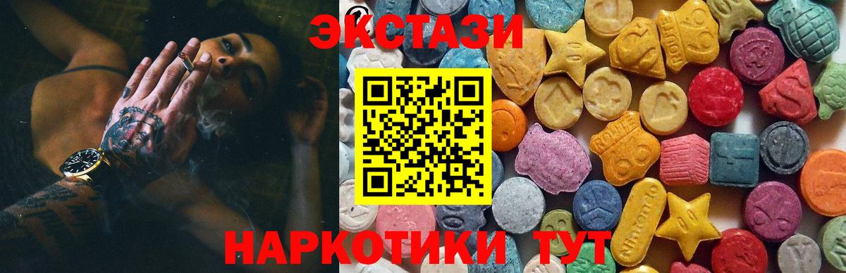 купить  сайты  ЭКСТАЗИ DUBAI  Экстази  Вход с VPN  мориарти состав  hydra ССЫЛКА  Ecstasy 280 MDMA  Армавир 