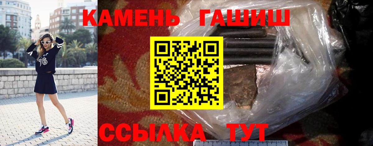 ГАШИШ  ГАШ Ice-O-Lator  Вход с VPN  Армавир  Гашиш Cannabis 