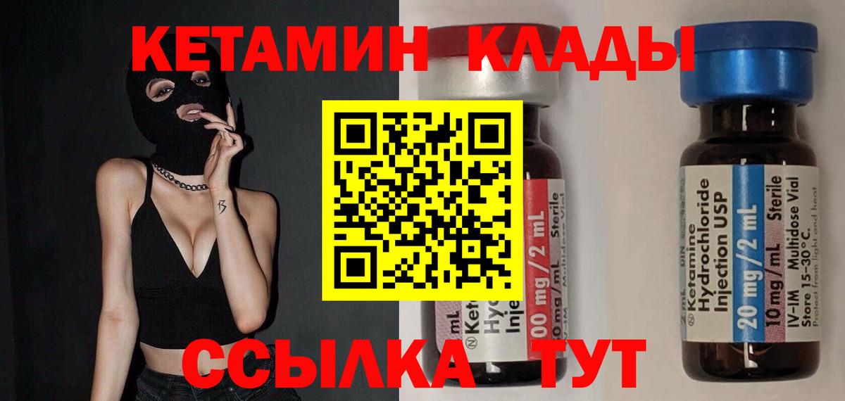 КЕТАМИН VHQ  блэк спрут ONION  Армавир  Вход с VPN 