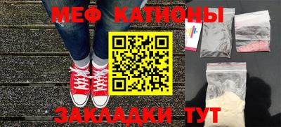 MESCALINE Рузаевка