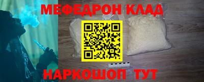 меф Рыбинск