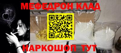 MESCALINE Рузаевка