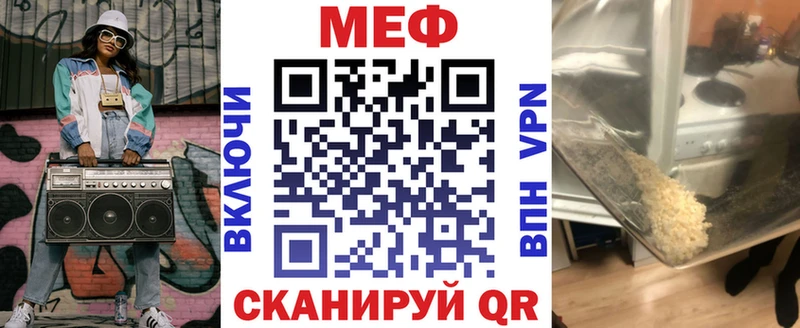 закладка  Армавир  МЕФ VHQ 
