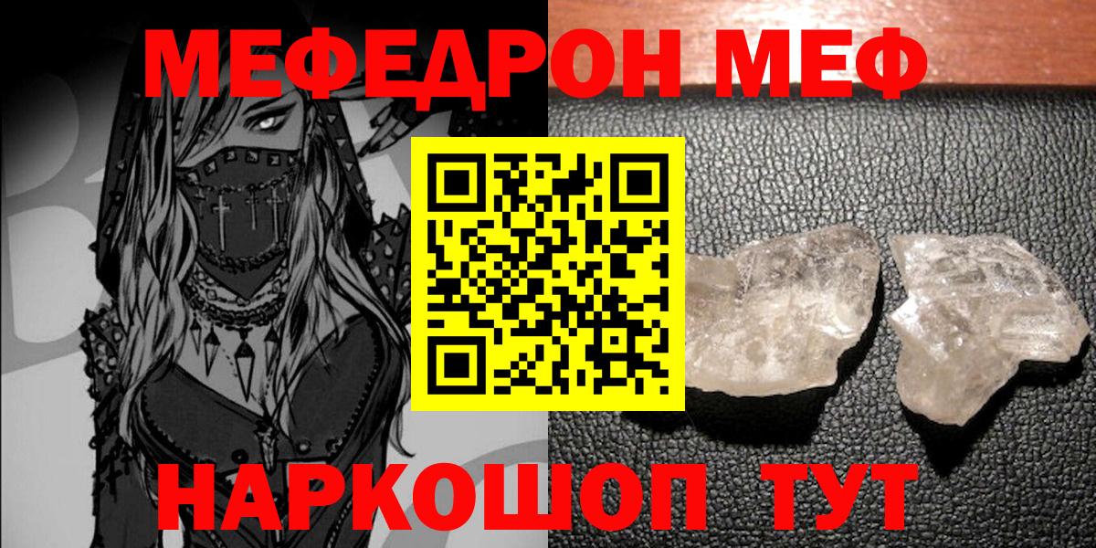 Мефедрон  Армавир