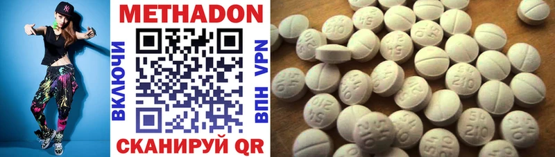 дарнет шоп  Армавир  МЕТАДОН methadone 