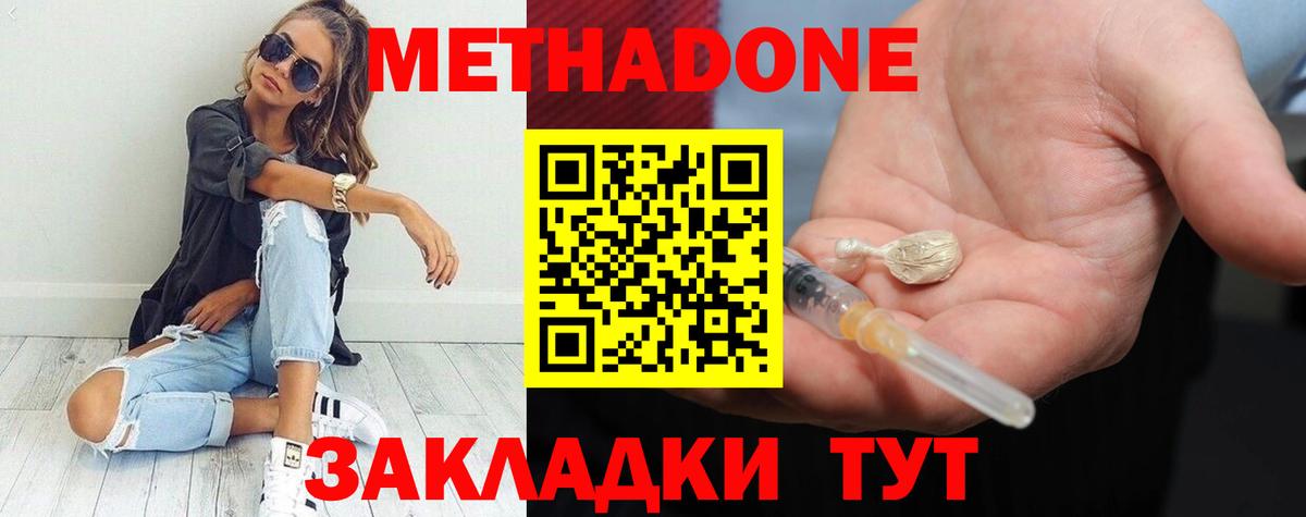 МЕТАДОН белоснежный  Вход с VPN    вход  Армавир  Метадон белоснежный 