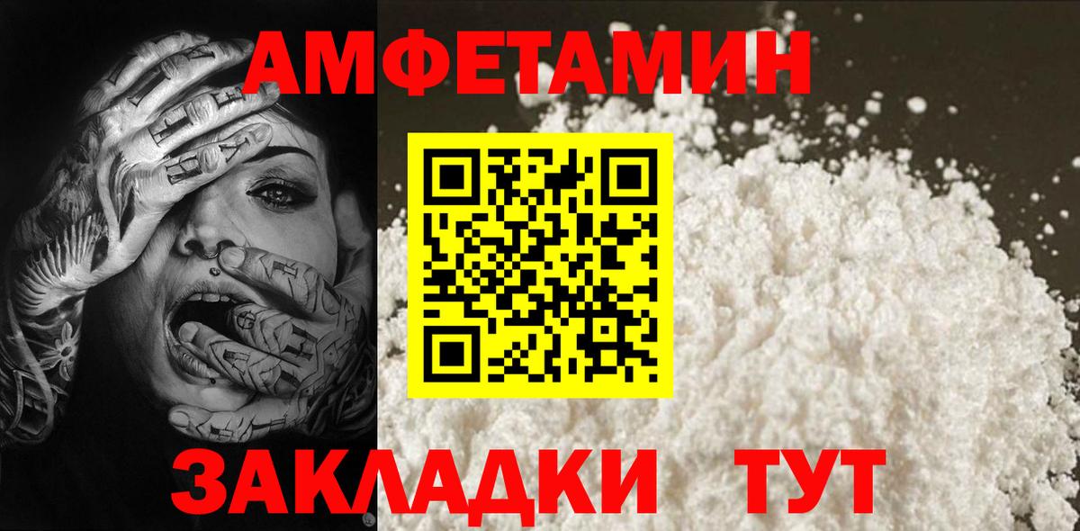 Армавир  Первитин пудра  Вход с VPN 