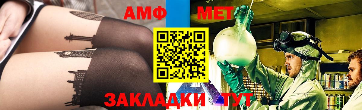 МЕТАМФЕТАМИН Methamphetamine Армавир